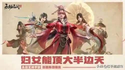 永劫无间阵容搭配胡桃岳山(永劫无间三人组队搭配)