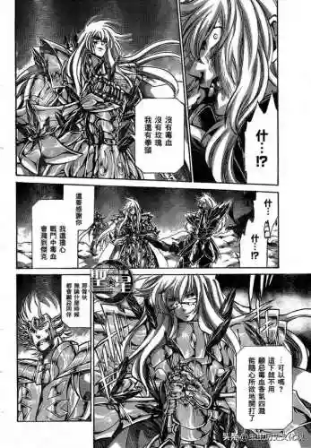 圣斗士星矢冥界篇32集国语版(冥王冥界篇国语版免费观看第3季)插图15
