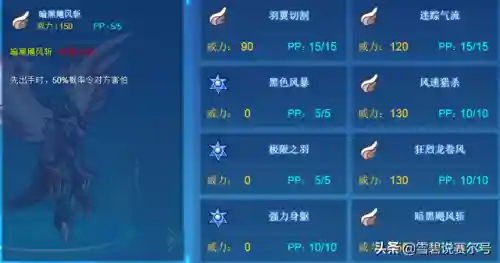 赛尔号玄火兽(赛尔号风玄灵尊)插图13