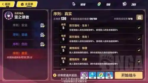 崩坏三雷律阵容搭配(崩坏三单s月轮怎么配阵容)插图3