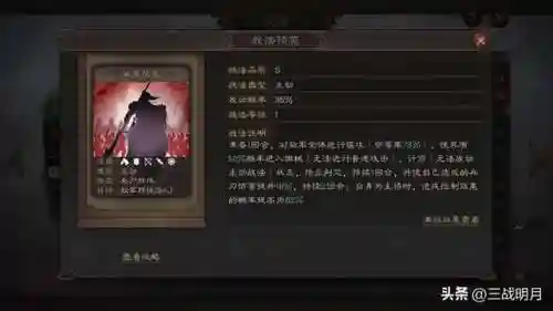 志名将令蜀国阵容搭配(咸鱼之王蜀国最强阵容)插图8
