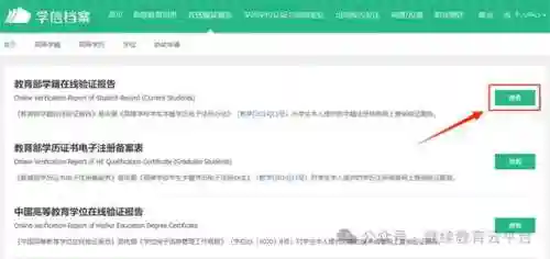 学生平台登录注册(进入平台登录账号)插图11 学生平台登录注册(进入平台登录账号)插图11