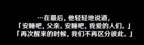 原神父子阵容搭配攻略(原神十大平民最强阵容)插图5