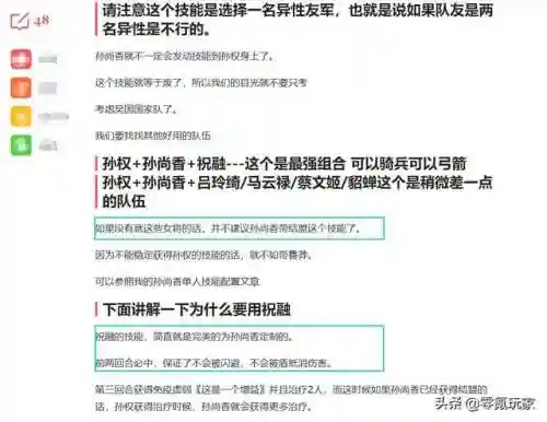 新祝融战法搭配阵容推荐(赵云乐进祝融夫人阵容怎么样)插图3