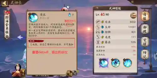 低段斗技高配阵容搭配推荐(阴阳师斗技平民最佳阵容)插图3