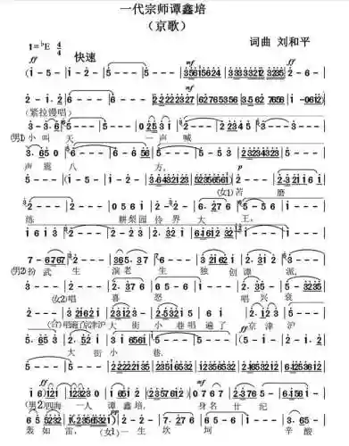 中国曲谱网简谱大全(免费歌谱简谱网)插图9