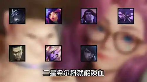 法师堡垒希尔科阵容搭配(放置堡垒封印20最低阵容)插图1