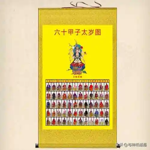 道教神仙体系(道教神仙级别一览表)插图16