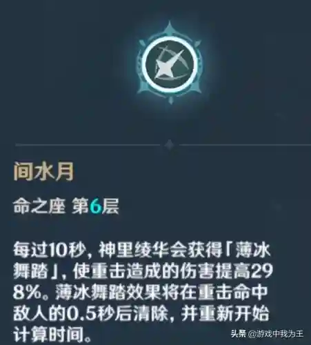 原神最强氪金阵容搭配(原神十大平民最强阵容)插图1