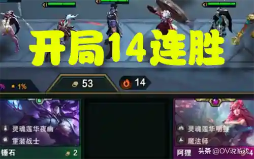 决斗大师阵容月神怎么搭配(月神阵容搭配推荐)插图7