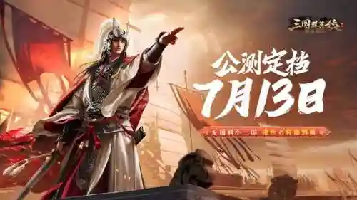 霸业前期阵容搭配攻略最新(霸业平民最强阵容)插图3