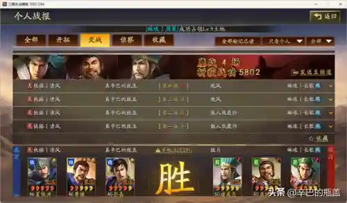 诸葛亮主将阵容搭配攻略(诸葛亮为核心的阵容)插图4