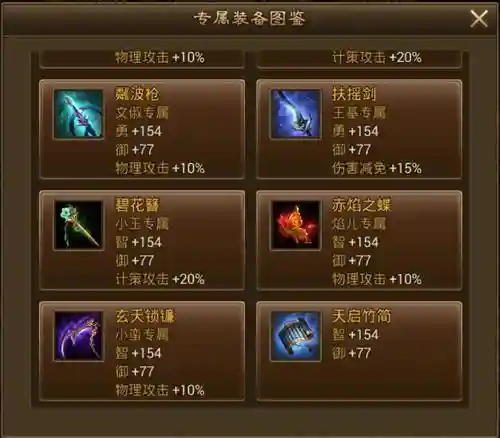 朕的江山阵容搭配图(朕的江山武将最优搭配)插图1 朕的江山阵容搭配图(朕的江山武将最优搭配)插图1