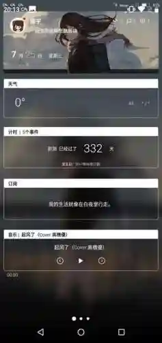 安卓桌面主题软件(桌面主题app)插图6