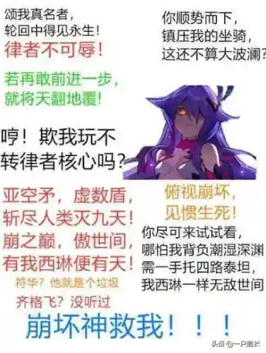 崩坏3上仙阵容搭配(崩坏3最强输出阵容)插图3