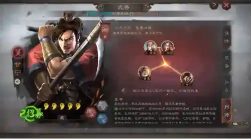 甘宁小乔周瑜阵容搭配(周瑜甘宁配谁)插图2