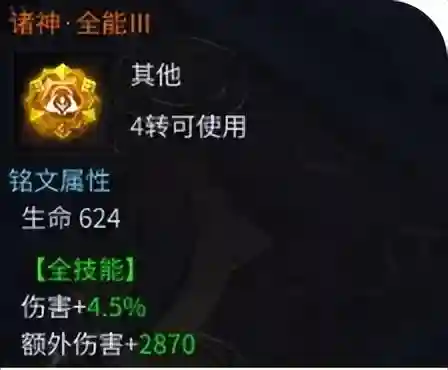 诸神全能铭文推荐阵容搭配(瑶的铭文怎么配最强)插图6