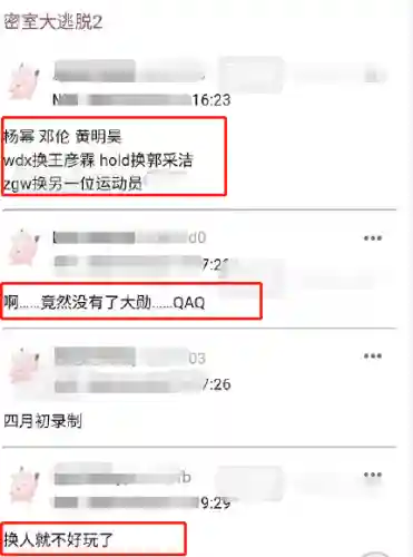 密室大逃脱2阵容搭配(密室大逃脱第二季每期主题)插图1