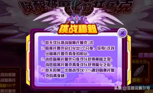 赛尔号玄火兽(赛尔号风玄灵尊)插图9