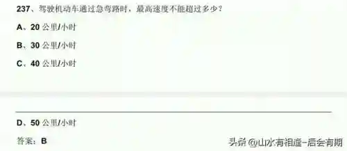机动车驾驶人科目一考试题库(科目一100题模拟考试)插图2 机动车驾驶人科目一考试题库(科目一100题模拟考试)插图2