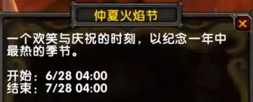 烈焰战袍怎么获得(魔兽烈焰战袍在哪买)插图1 烈焰战袍怎么获得(魔兽烈焰战袍在哪买)插图1