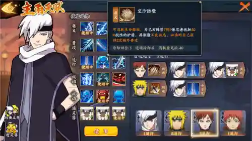火影忍者傀儡师阵容搭配(火影忍者火主平民最强阵容)插图5