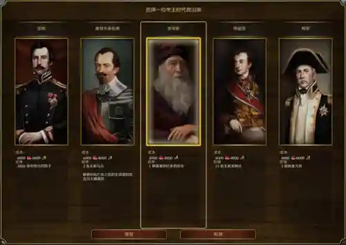 新帝国时代(帝国时代4温嘉德步兵)插图8