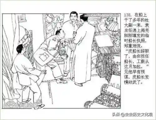 乱世争雄阵容搭配图表大全(乱世三国志最强阵容搭配)插图139