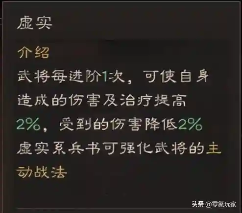 搭配什么四星阵容最强(四星角色强度排名)插图2