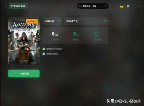 刺客信条怎么设置中文(刺客信条语言切换中文)插图2