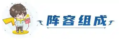 平民精英战士阵容搭配图(战斗吧精灵推荐阵容)插图2