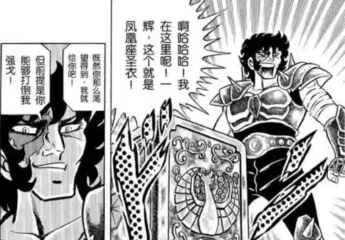 圣斗士星矢强戈阵容搭配(圣斗士星矢平民最佳阵容)插图2