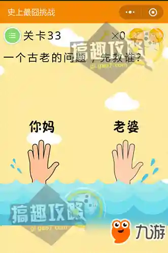 史上最囧挑战(最囧游戏)插图33