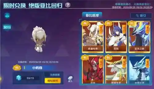 上古星龙搭配什么阵容(上古星龙专属特性石)插图35