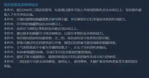 吞食天地吧(吞食天地2用信招收武将流程)插图21