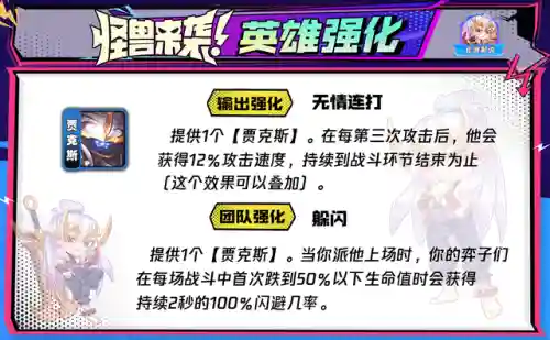 秘术机甲阵容装备搭配攻略(7610机甲阵容搭配)插图10