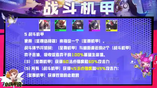 半神怎么搭配羁绊阵容推荐(神仙道T0阵容)插图9