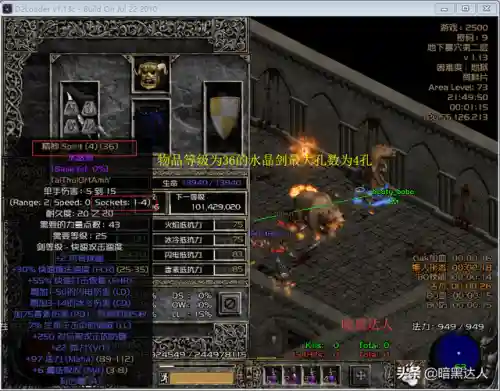 暗黑2装备打孔公式(暗黑2盒子打孔规则)插图2