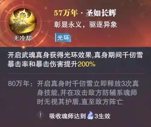 魂师对决绮梦阵容搭配(魂师对决平民用啥阵容)插图6