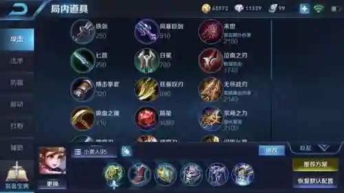 杨玉环和什么阵容搭配(杨玉环符文最强搭配)插图3