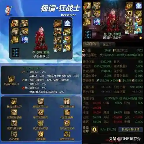 韩服史诗改版搭配推荐阵容(韩服85史诗二次改版)插图3