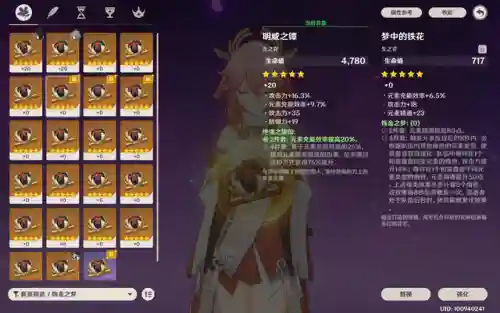 神子阵容搭配萌新(原神八重神子阵容搭配平民)插图6