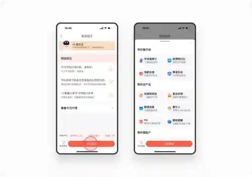应用中心安卓版(vivo应用商店下载安装)插图24