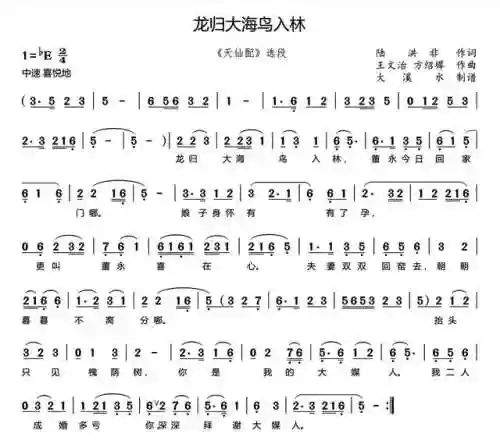 中国曲谱网简谱大全(免费歌谱简谱网)插图5