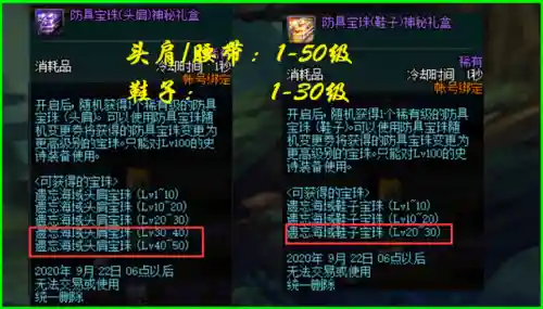dnf附魔头肩的宝珠有哪些(dnf最强宝珠各部位)插图2