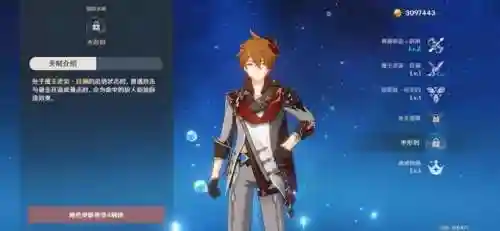 原神2.3公子阵容搭配(原神土豪最强阵容)插图6