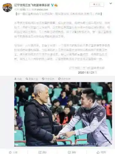 辽宁对北京辽篮教练组(CBA：辽宁重磅官宣)