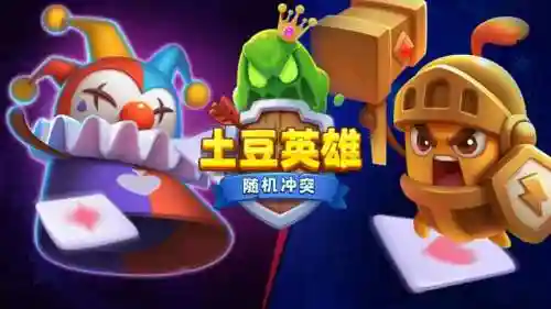 随机冲突冥王阵容搭配图(冥王哈迪斯阵容搭配)插图2