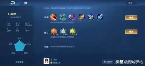 镜的五排阵容搭配(王者荣耀最强五排阵容)插图2