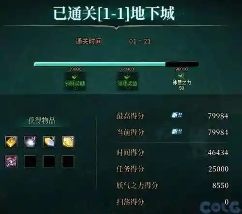 dnf武器怎么净化(DNF装备净化书使用方法)插图16